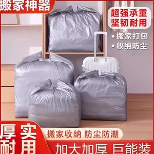 
Silver gray plastic bag, oversized vest, thickened quilt packing bag, merchant's portable dustproof storage moving bag