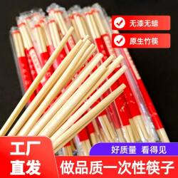 Disposable Chopsticks Are Convenient for Home Use, High-Quality Bamboo Chopsticks, Individually Packaged, Suitable for Restaurants, Takeout, Fast Food, and Packaging of Food
