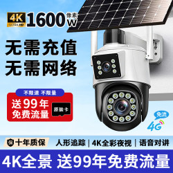 Solar-Powered Surveillance Camera, No Electricity, No Internet, Outdoor Video Recorder, No Need to Plug In, Remote 360-Degree Camera Via Mobile Phone