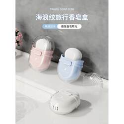 High-Quality Travel Soap Box with Sealed Lid and Drainage, Creative Soap Holder for Washing, Portable Soap Box for Business Trips and Travel
