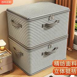 Clothing Storage Box for Home Use with Password Lock, Large Capacity Wardrobe Organizer, Layered Storage Box for Clothes, Pants Storage Basket