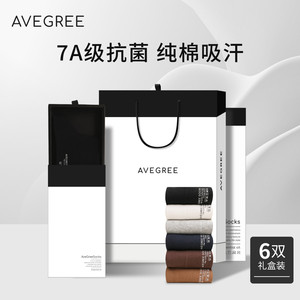 
Avgeli Socks Gift Box 2026 Year of the Horse Black and White Gift Box Business Simple High-End Six-pack Gift Flagship Store