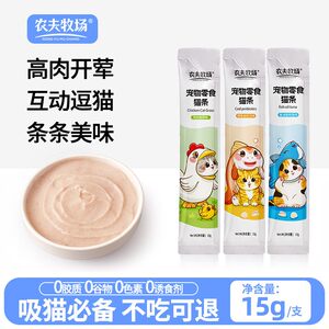 
Cat strips, cat snacks, tuna meat and chicken strips, whole box of pet cat food mixed with 0 food attractants, Shandong wet food packs