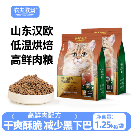 
Cat food baked staple food cat full price chicken and duck meat probiotics pet cat staple food Hanou Shandong cat food