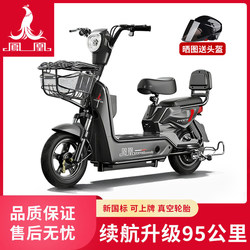 Phoenix Electric Vehicle 2026 New Model Adult Electric Bicycle, Small Vehicle, New National Standard, Can Be Registered, Electric Scooter for Commuting