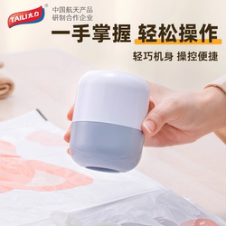Taili Storage Bag Electric Air Pump Compression Bag Safety Upgrade Smart Air Extraction Electric Pump Portable Vacuum Pump for Home Use