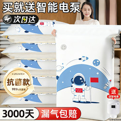 Taily Vacuum Compression Bags for Antibacterial Storage of Quilts, Duvets, Clothes, and Specialized down Jackets with 3D Air Extraction Technology