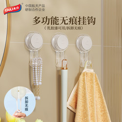 Taile Adhesive Hook for Latex Paint Walls, Traceless Hook for Bathroom and Toilet, No-Drill Strong Load-Bearing Hook for Behind Doors, Kitchen