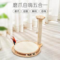 Solid Wood Small Cat Climbing Frame, Cat Scratching Post, Cat Scratching Board, Cat Toy Hanging Ball, Cat Climbing Frame, Cat Teasing Ball, Hanging Ball Manufacturer
