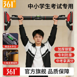 361 Indoor Home-Use Pull-Up Bar with Rings, No-Drill Installation, Suitable for Children and Middle School Students Training Equipment