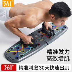 361 Multifunctional Push-Up Stand Training Board Fitness Aid Men's Exercise Equipment Chest and Abdominal Muscle Training Tool