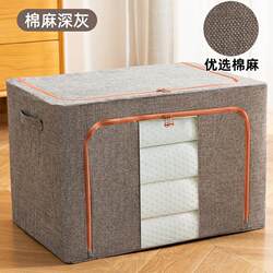 Cotton and Linen Storage Box for Moving, Dormitory Toy Storage Box, Steel Frame Moisture-Proof Quilt and Clothing Organizer Box, Dedicated Cabinet