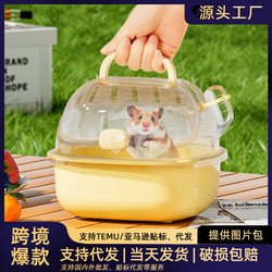 Hamster Cage, Portable Cage, Travel Cage, Safe Escape-Proof Small Pet Carrier Cage