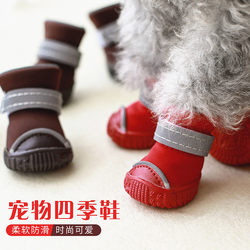 Puppy Shoes, Waterproof Leather Shoes, Pet Shoes, Teddy Shoes, Small Dog Pet Rain Boots, Bichon Dog Shoes, Lingzhi