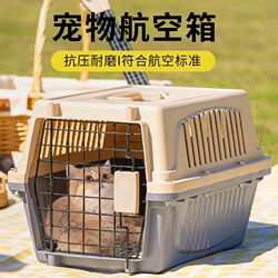 Cat Carrier Airline Box Pet Carrier Travel Bag for Dogs and Cats Large Space Capsule Car-Mounted Air China Shipping Box