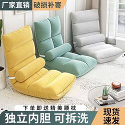 Lazy Sofa, Tatami Bed, Small Lazy Sofa for Backrest, Bedroom Trendy Floor Chair with Backrest, Foldable