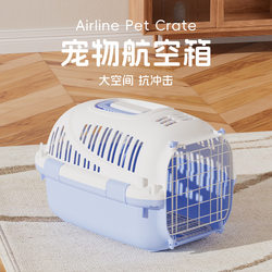 Colorful Pet Travel Box, Portable Pet Carrier, Convenient and Breathable Cat Travel Box, Pet Supplies