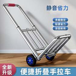 Folding Handcart for Home Use, Shopping, Grocery Delivery, Student Luggage, and Small Trolley
