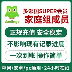 Duolingo Super Membership, Duolingo Super Subscription Activation, Personal Package, Family Package, Max Membership