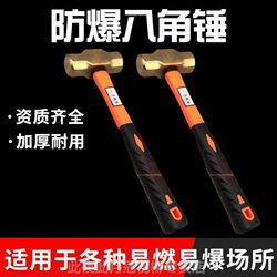Explosion-Proof Octagonal Hammer, Copper Hammer, Hand Hammer with Plastic Handle, Brass Octagonal Hammer, Copper Alloy Hammer, Aluminum Bronze Hammer