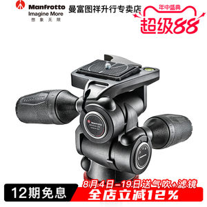 
Manfrotto/Manfrotto MH804-3W three-dimensional pan/tilt digital SLR mirrorless camera tripod professional three-way pan/tilt