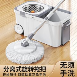 New Model Rotating Mop for Home Use, Self-Wringing, Hands-Free Cleaning, Lazy Mop with Bucket