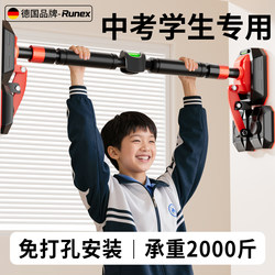 Pull-Up Bar for Students, Indoor Home Use, No-Drill Installation, Children's Bar Training Equipment, Fitness Hanging Bar