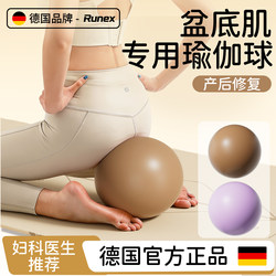 German Pelvic Floor Muscle Yoga Ball for Adults, Pilates Training Ball, Octopus-Shaped, Postpartum Recovery, Thickened and Explosion-Proof