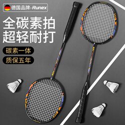 German Badminton Racket Full Carbon Ultra-Light Official Authentic Product official store Professional Balanced Durable Double Racket Set for Adults