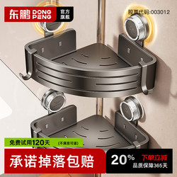 Dongpeng Suction Cup Bathroom Shelf, No-Drill Toilet Washroom Sink Triangular Wall Storage Rack