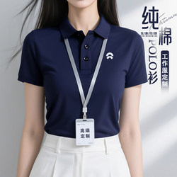 High-End Pure Cotton Polo Shirts, Customized Work Clothes with Logo Printing, Summer Corporate Group Short-Sleeved T-Shirts, Cultural Shirts with Embroidery