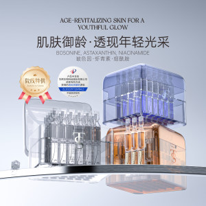 
TTS Niacinamide/Astaxanthin/Bosein Essence (This product contains Huaxi Biological Sodium Hyaluronate)