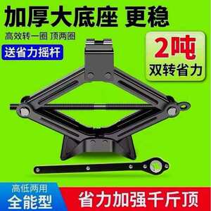 
Germany imported 1,000*0.5kg roof car car hand-crank sedan horizontal tire changing hand rod vehicle car tool
