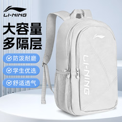New Li-Ning Backpack, Large Capacity School Bag, Travel Backpack for Elementary School Students, Lightweight Sports Backpack for High School Boys, Gift for Women