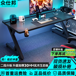 Titanium Jie S3 Gaming Desk Desktop Computer Desk for Home Bedroom Study Desk Can Be Equipped with Robotic Arm Carbon Fiber Table