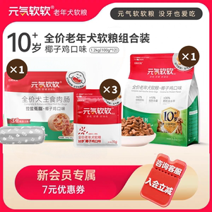 
Yuanqi Ruanruan Rihe Youpet Dog Staple Food Sausage Can Replace Dog Food Full Price Coconut Chicken Staple Food Dog Sausage 360g