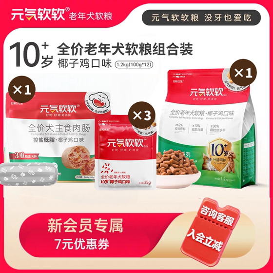 
Yuanqi Ruanruan Rihe Youpet Dog Staple Food Sausage Can Replace Dog Food Full Price Coconut Chicken Staple Food Dog Sausage 360g