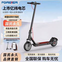 Permanent Electric Scooter, Foldable Electric Scooter, Two-Wheeled Scooter, Small Mini Portable Scooter for Women and Adults