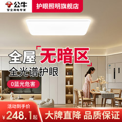 Bull Led Full-Spectrum Eye-Protection Ceiling Light for Living Room, Modern Minimalist Bedroom Main Light, Smart 2026 New Model