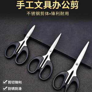 
Stationery scissors, office household sewing paper scissors, stainless steel hand sewing DIY material tools and finished scissors