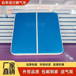 Taekwondo Somersault Air Mat Dance Gymnastics Practice Elastic Stretch Air Mat Martial Arts Training Protective Mat Camping Air Mat