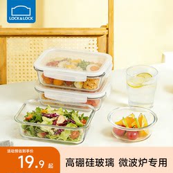 Locknlock Lunch Box Microwaveable for Office Workers, Lunch Box for Bringing Meals, Fruit Bento Box, Special Glass Preservation Bowl