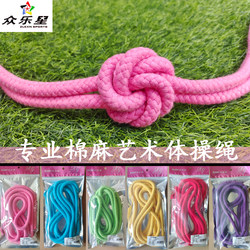 Rhythmic Gymnastics Rope/Cotton and Linen Gymnastics Rope Supplies, Colorful Nylon, Gymnastics Five-Event Competition Training Fitness Supplies