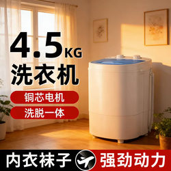 Small Pulsator Washing Machine, Small Size, Mini 3kg kg Semi-Automatic Washing Machine for One Person, Suitable for Renting a Room or Student Dormitory
