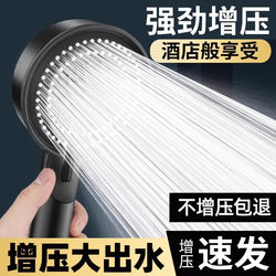 Pressurized Shower Head for Home Bathroom Water Heater, Shower Set with Pressurized Rain Shower Head and Bath Heater