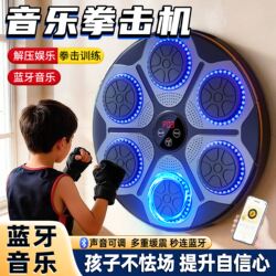 Children's Smart Music Boxing Machine Training Equipment, Boxing Target for Home Use, Stress-Relief Toy for Kids, Children's Day Gift