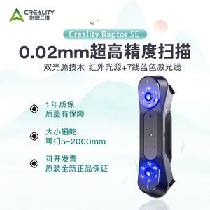 
Creative 3D 3D Scanner CR-Scan Raptor SE laser 3D Scanner Handheld Reverse Modeling