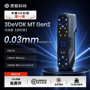 
SiKan Technology 3DeVOK MT Gen2 Industrial Grade Handheld 3D Scanner Laser Office Surveying and Mapping 3D Modeling