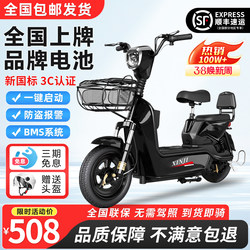 2026 New Model Electric Vehicle with New National Standard, Can Be Registered, Suitable for Men and Women, Adult Mobility Scooter, Two-Wheeled Electric Bicycle