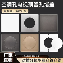 Air Conditioning Vent Cover for Wall Holes, Concealing Pipes, Covering Water Pipes, Switch, Socket, Doorbell Decorative Cover, Hole Patching Tool